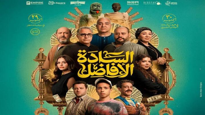 مشاهدة فيلم السادة الأفاضل 2025