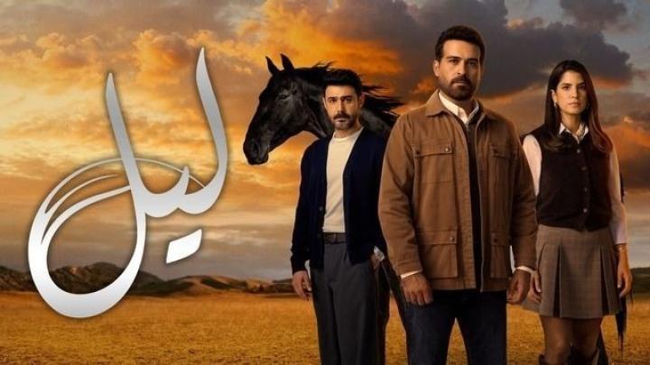 مسلسل ليل الحلقة 13 الثالثة عشر