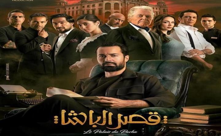 مشاهدة فيلم قصر الباشا 2025