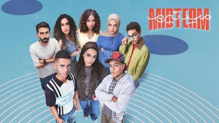 مسلسل ميد تيرم الحلقة 8 الثامنة
