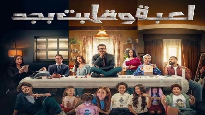 مسلسل لعبة وقلبت بجد الحلقة 18 الثامنة عشر